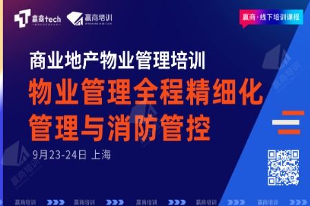 贏商新聞 | 聚焦行業(yè)變革，物業(yè)管理領(lǐng)域迎來智慧化與多元化發(fā)展新浪潮