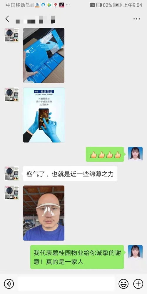 疫情之下見真情 碧桂園業(yè)主自發(fā)為社區(qū)物管捐贈防護用品