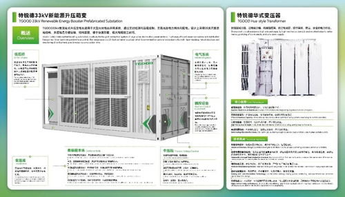 特銳德攜智能制造集成服務亮相SNEC展，構建新能源主導的新集成生態系統